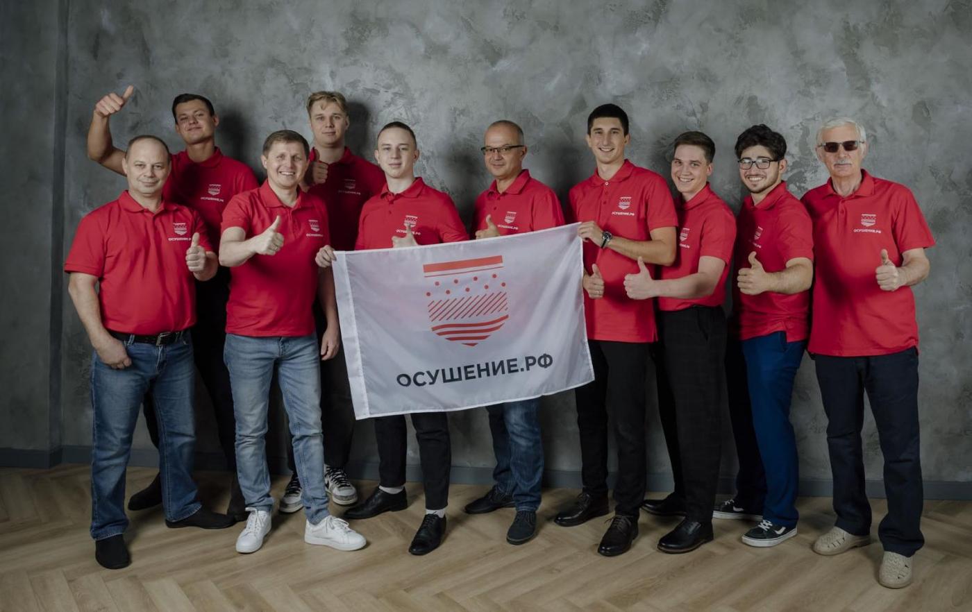 Офис Осушение.рф